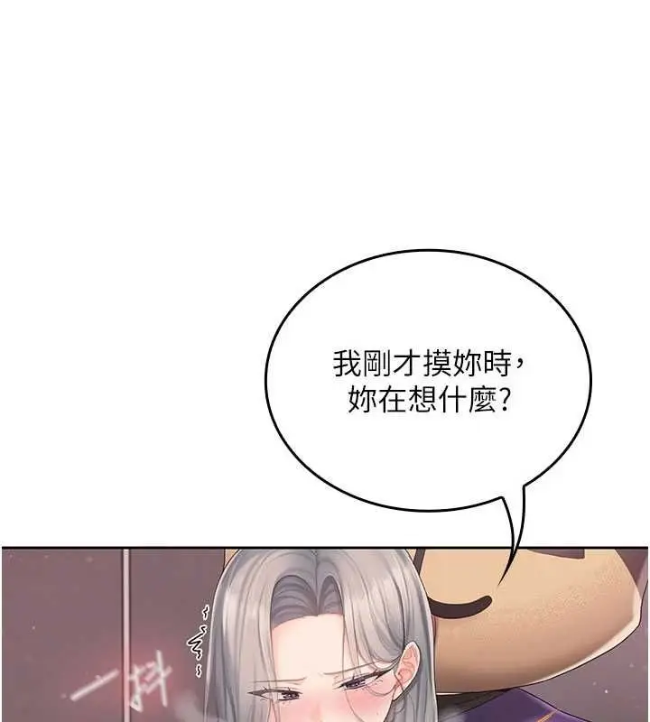 漫画《我的in援团》第3话第151张图