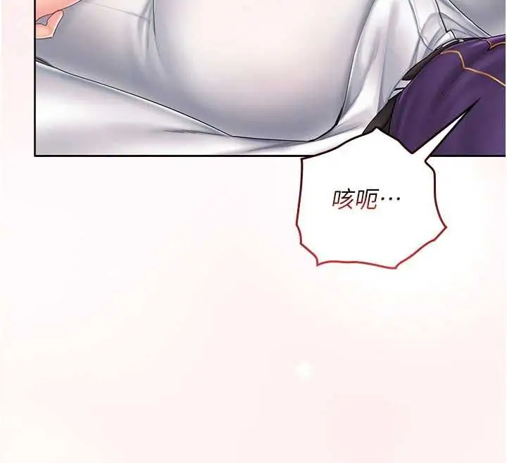 漫画《我的in援团》第3话第179张图