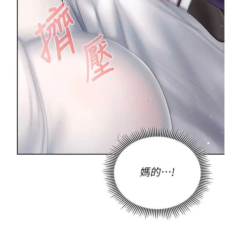 漫画《我的in援团》第3话第186张图