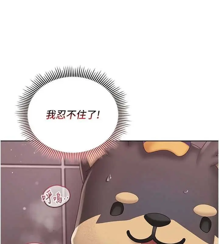 漫画《我的in援团》第3话第187张图