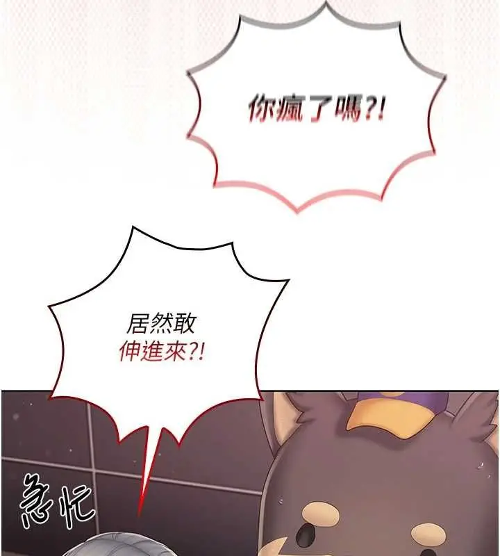 漫画《我的in援团》第3话第191张图