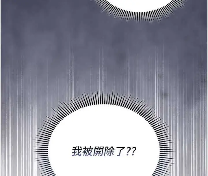 漫画《我的in援团》第3话第209张图