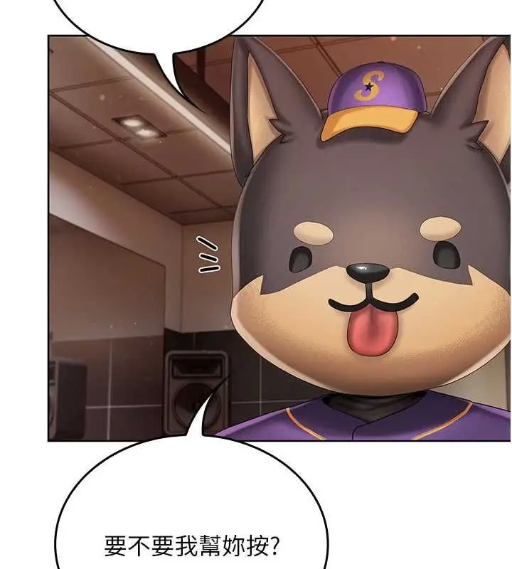 漫画《我的in援团》第3话第23张图