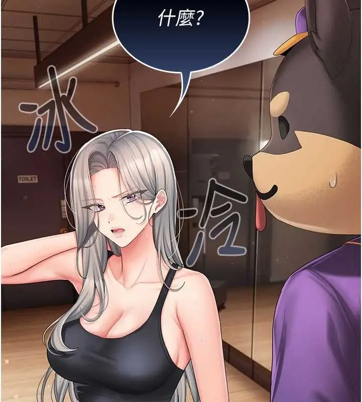 漫画《我的in援团》第3话第25张图