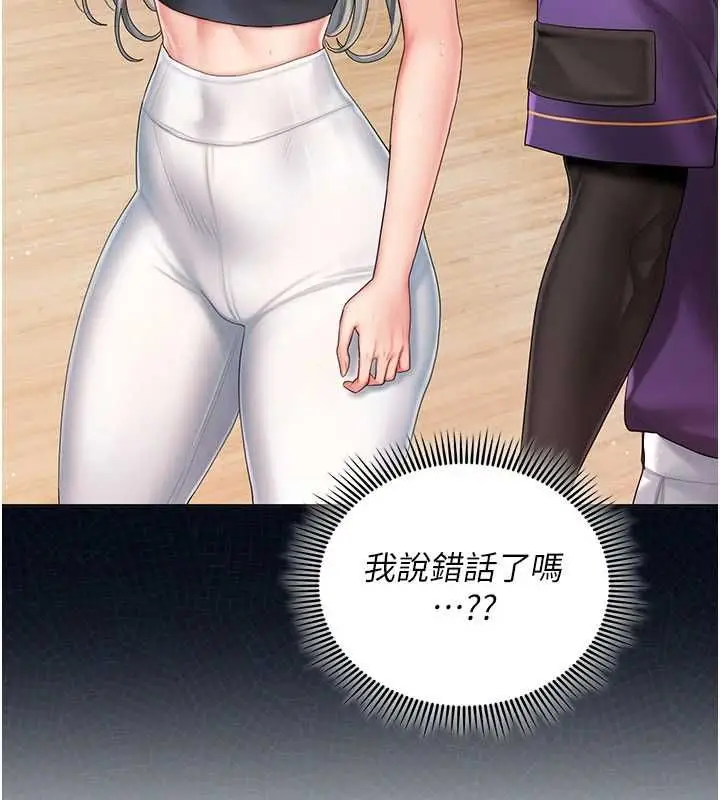 漫画《我的in援团》第3话第26张图