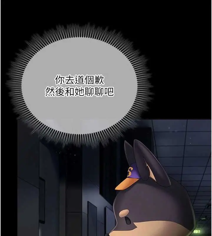 漫画《我的in援团》第3话第3张图
