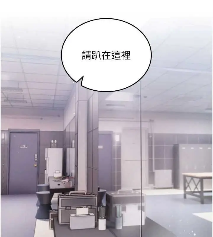 漫画《我的in援团》第3话第65张图