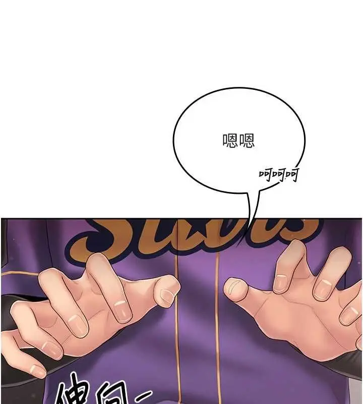 漫画《我的in援团》第3话第70张图