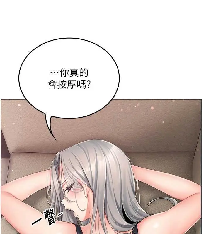 漫画《我的in援团》第3话第72张图