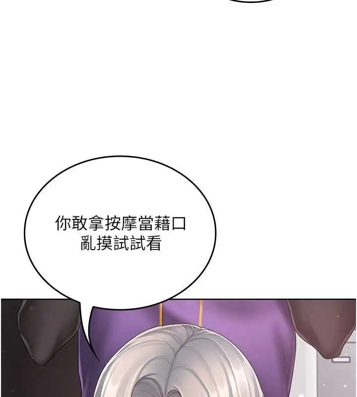 漫画《我的in援团》第3话第76张图