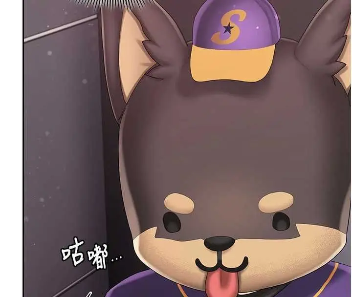漫画《我的in援团》第3话第94张图