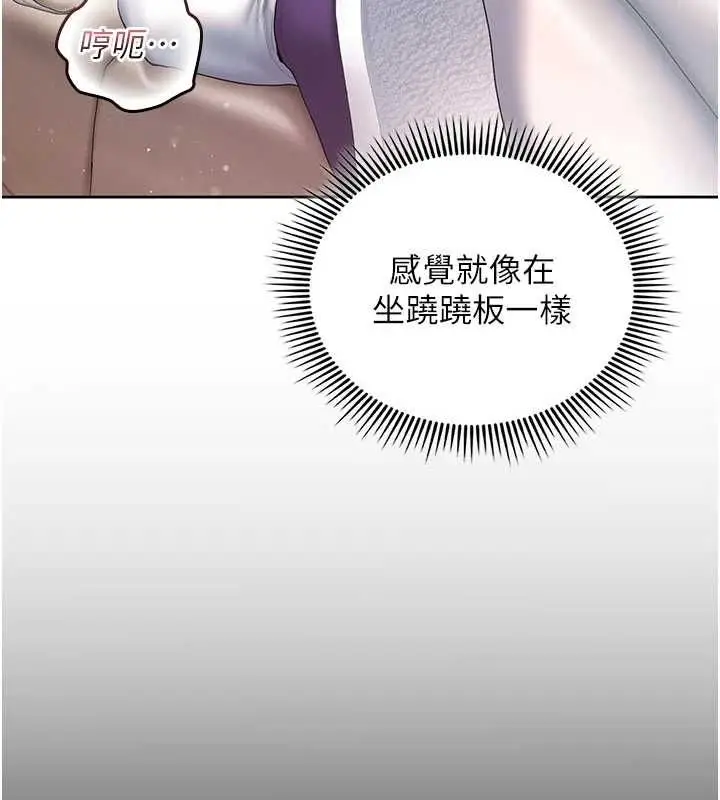 漫画《我的in援团》第3话第97张图