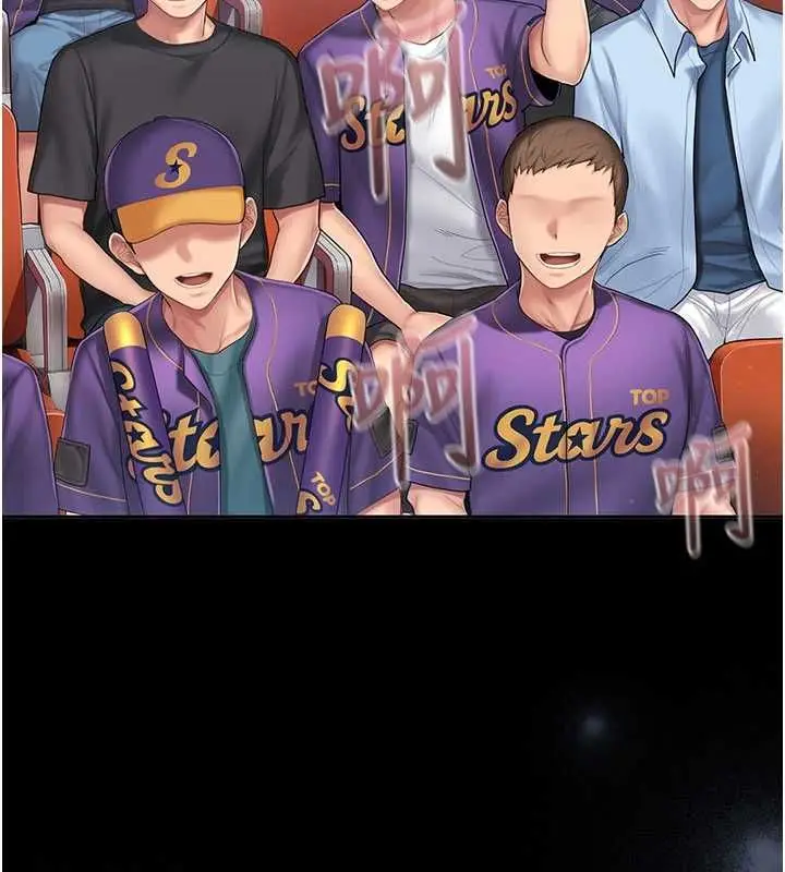 漫画《我的in援团》第3话第99张图