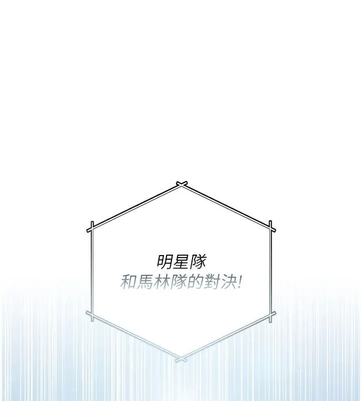 漫画《我的in援团》第1话第1张图