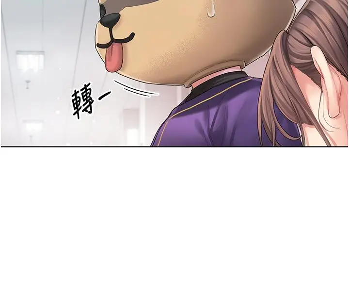 漫画《我的in援团》第1话第146张图
