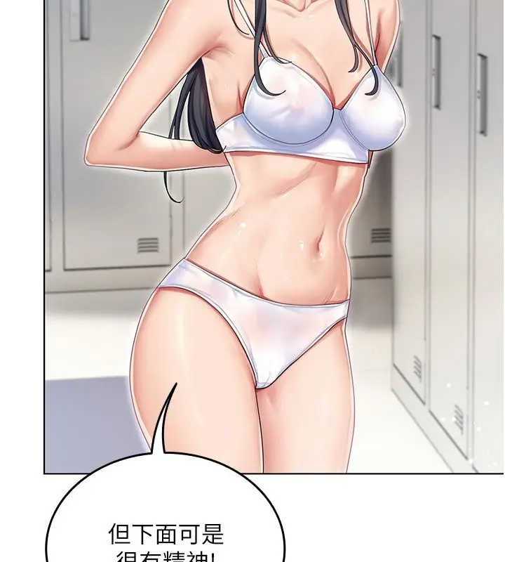 漫画《我的in援团》第1话第159张图