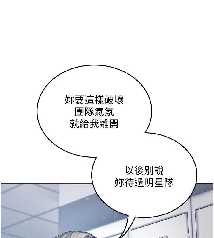 漫画《我的in援团》第1话第174张图