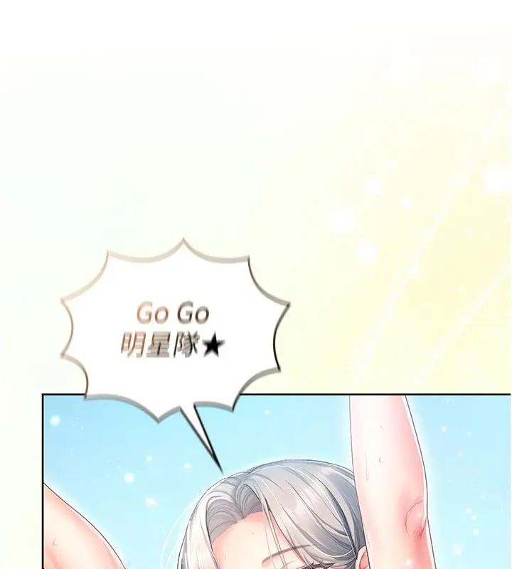 漫画《我的in援团》第1话第18张图