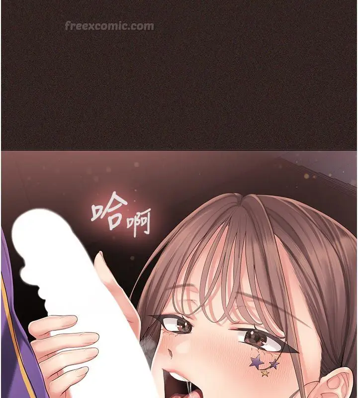 漫画《我的in援团》第1话第195张图