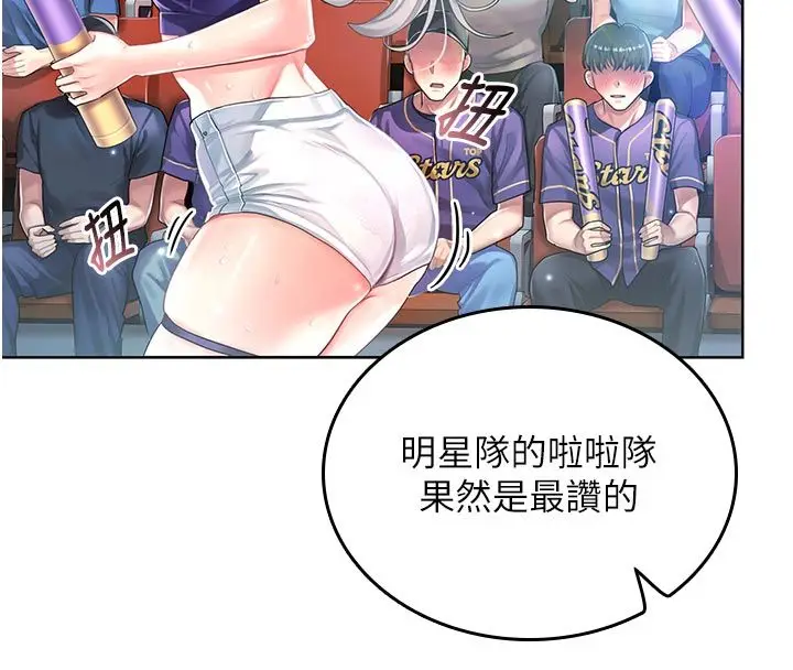 漫画《我的in援团》第1话第21张图