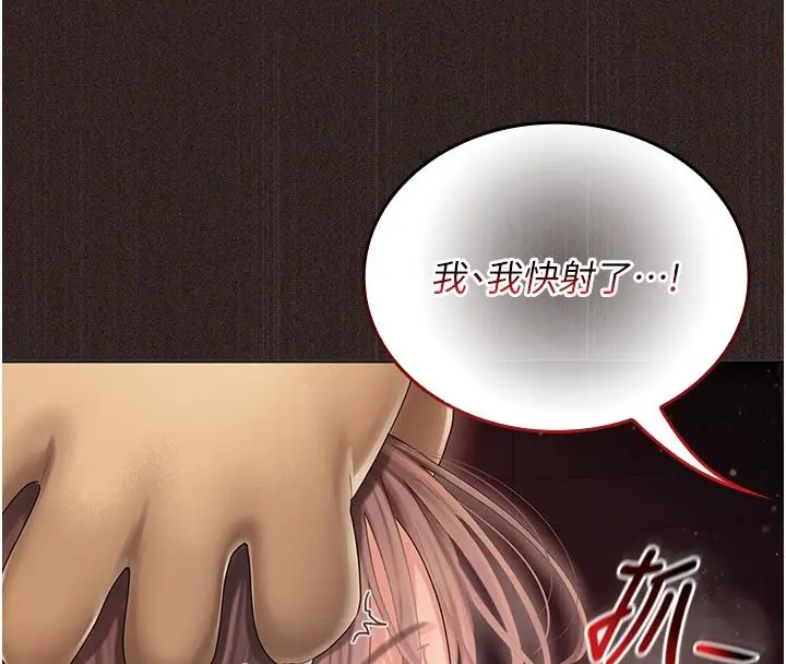漫画《我的in援团》第1话第218张图