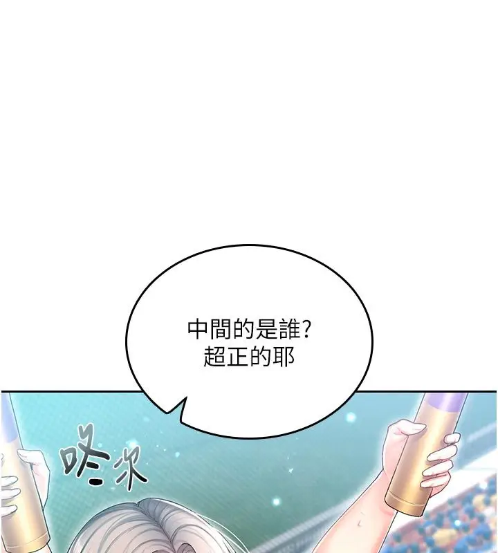 漫画《我的in援团》第1话第22张图