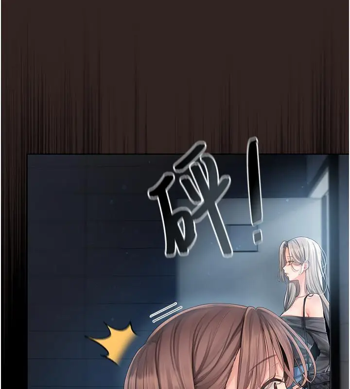 漫画《我的in援团》第1话第234张图
