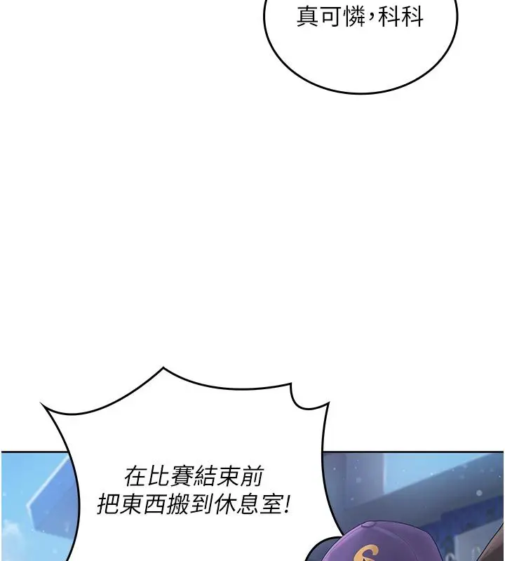 漫画《我的in援团》第1话第55张图