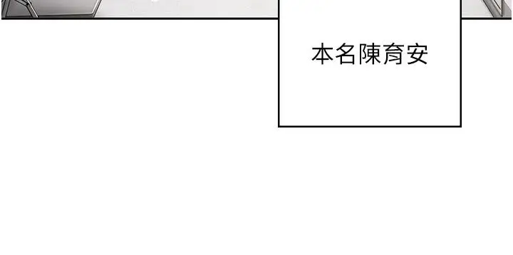 漫画《我的in援团》第1话第65张图