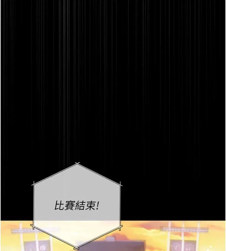 漫画《我的in援团》第1话第79张图