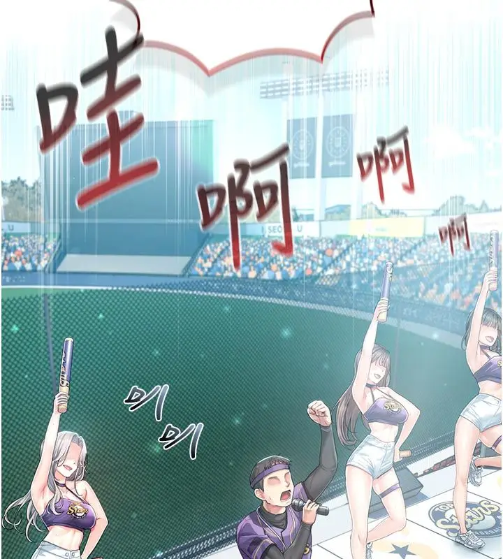 漫画《我的in援团》第1话第9张图