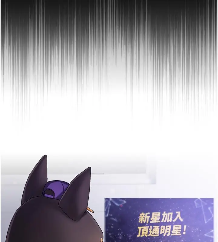 漫画《我的in援团》第1话第91张图