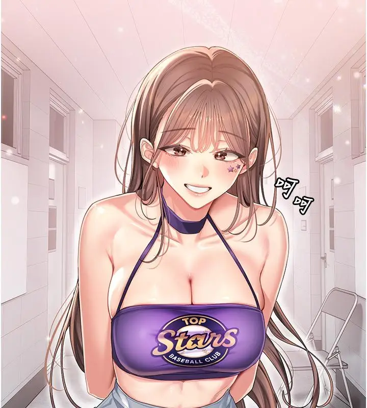 漫画《我的in援团》第1话第96张图