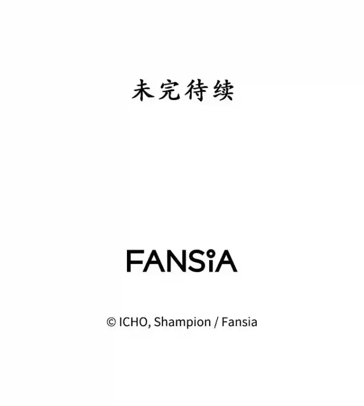 漫画《10星级扭蛋玩家》9.斗神第121张图