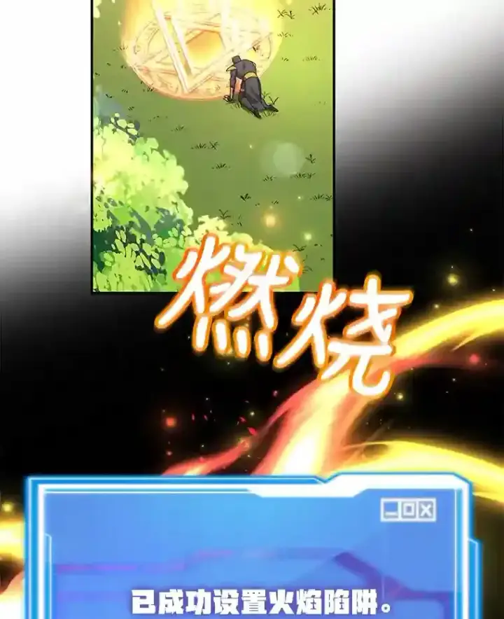 漫画《10星级扭蛋玩家》9.斗神第2张图