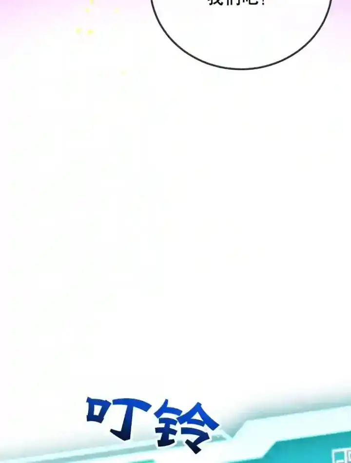 漫画《10星级扭蛋玩家》13.魔道王的后代第102张图