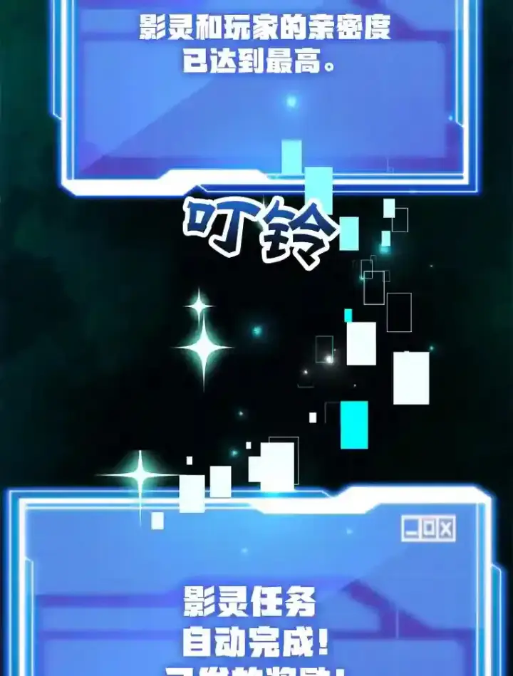 漫画《10星级扭蛋玩家》13.魔道王的后代第2张图