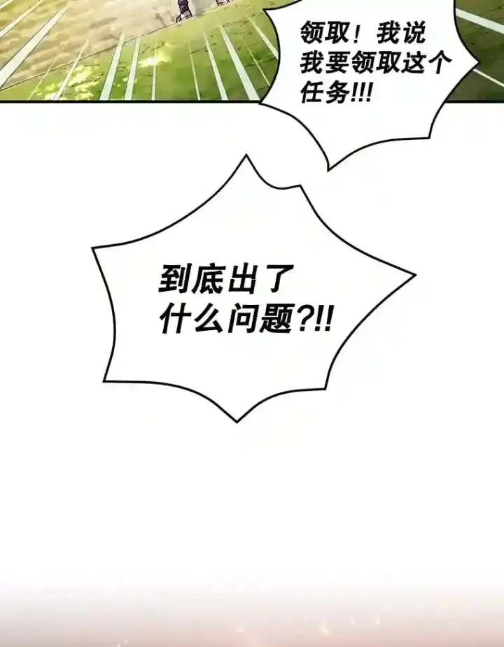 漫画《10星级扭蛋玩家》13.魔道王的后代第39张图