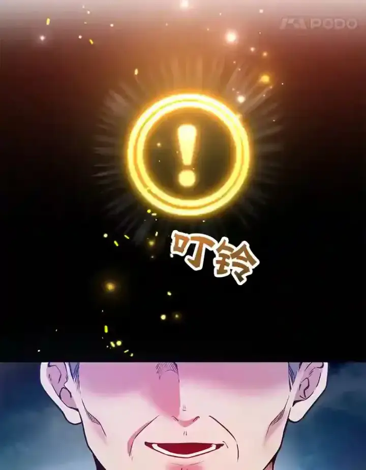 漫画《10星级扭蛋玩家》13.魔道王的后代第40张图