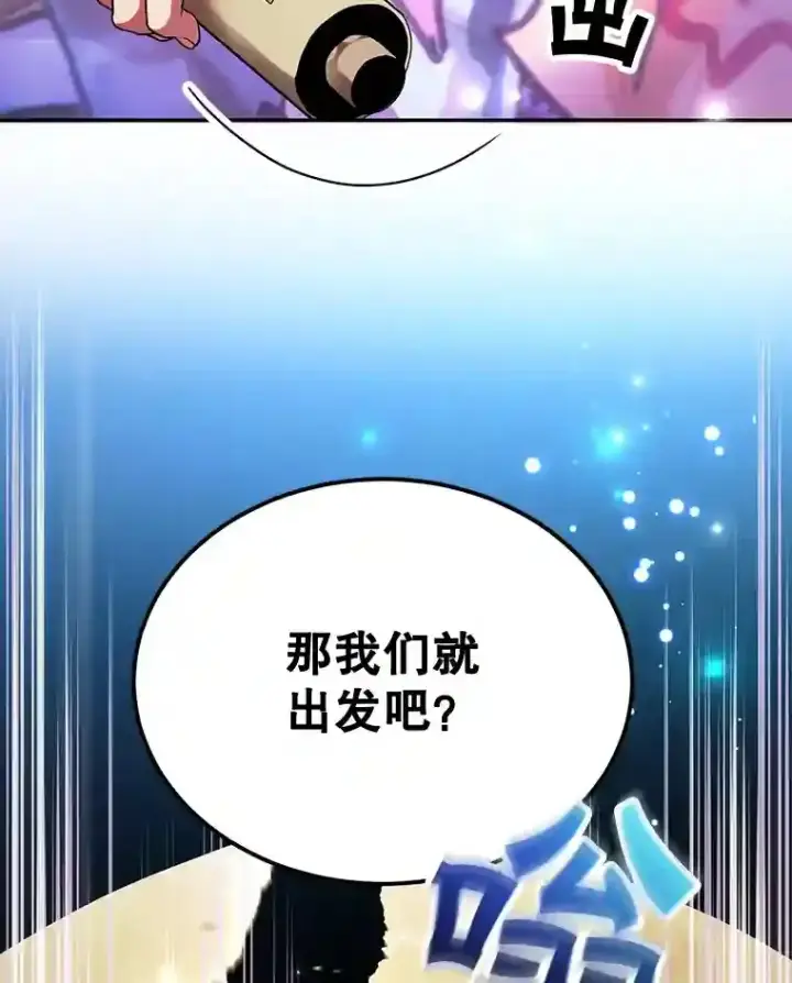 漫画《10星级扭蛋玩家》13.魔道王的后代第49张图
