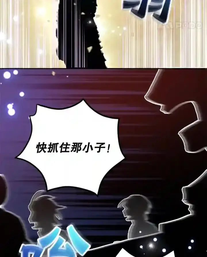 漫画《10星级扭蛋玩家》13.魔道王的后代第50张图