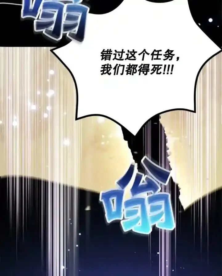 漫画《10星级扭蛋玩家》13.魔道王的后代第51张图