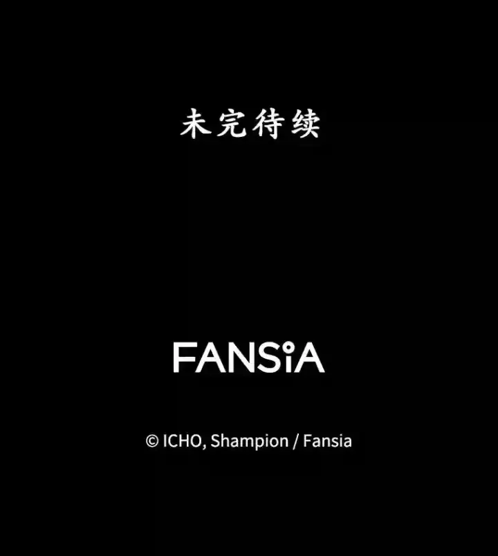 漫画《10星级扭蛋玩家》15.获得史诗级宠物第122张图