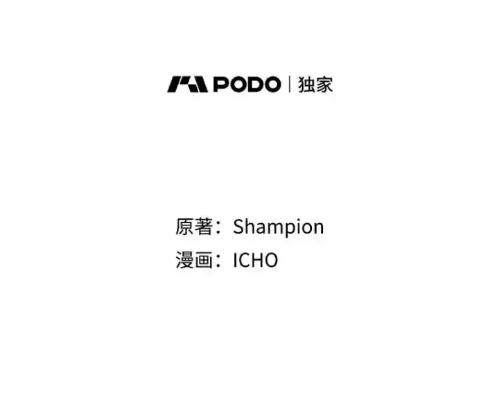 漫画《10星级扭蛋玩家》18.重复第61张图