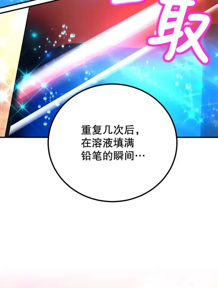 漫画《10星级扭蛋玩家》25.开放房间功能第100张图