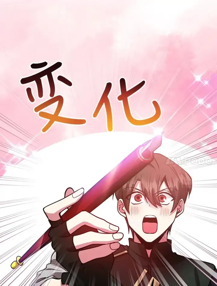 漫画《10星级扭蛋玩家》25.开放房间功能第101张图