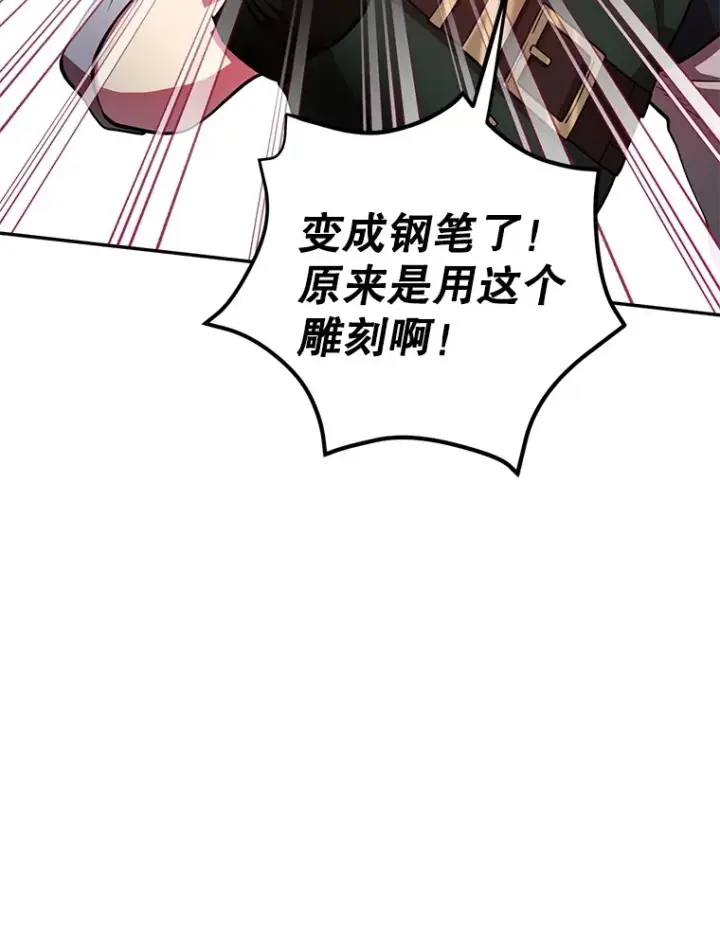 漫画《10星级扭蛋玩家》25.开放房间功能第102张图