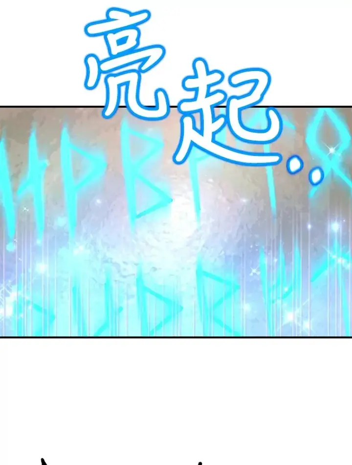 漫画《10星级扭蛋玩家》25.开放房间功能第103张图