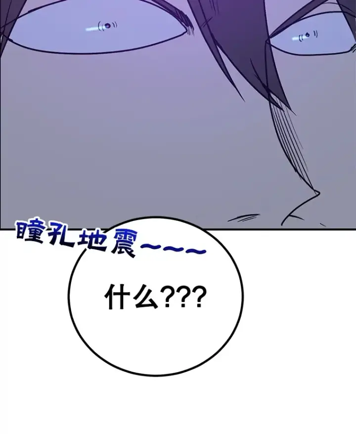 漫画《10星级扭蛋玩家》25.开放房间功能第119张图