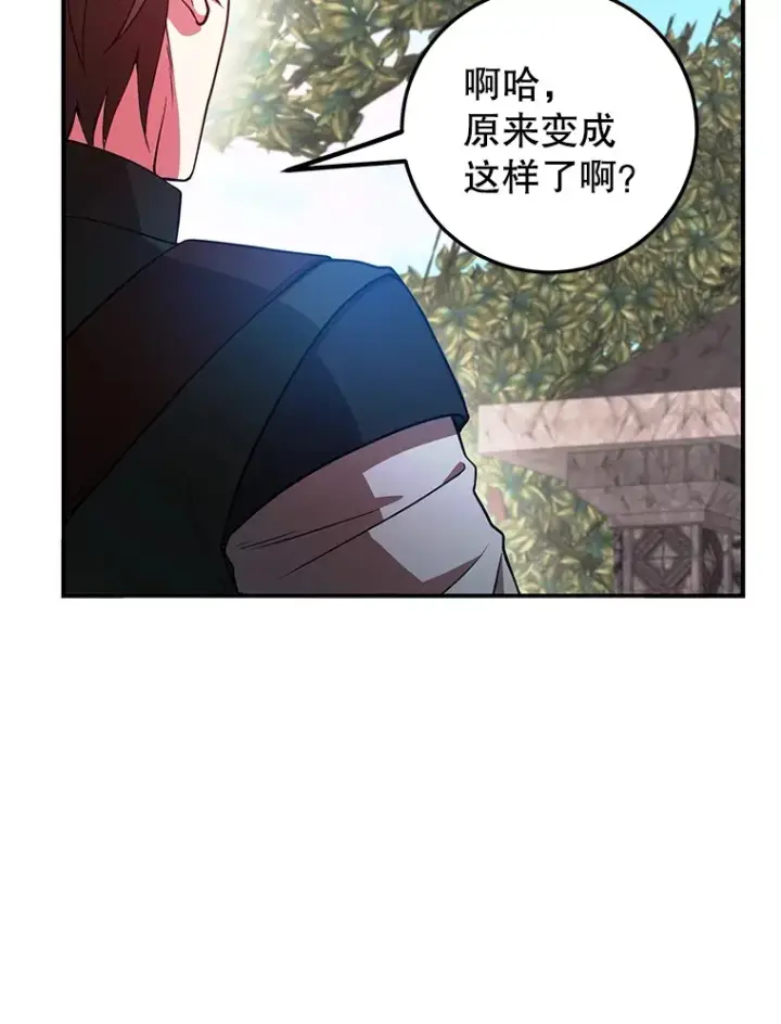 漫画《10星级扭蛋玩家》25.开放房间功能第12张图